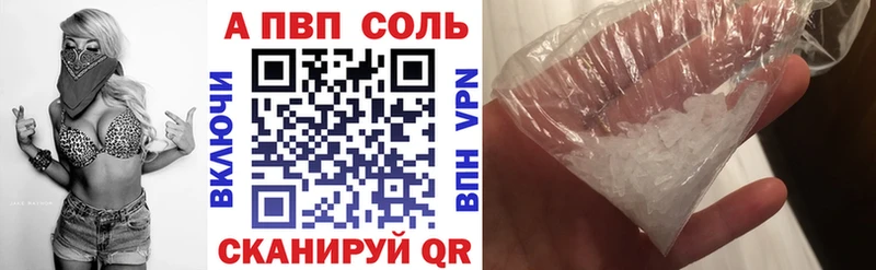 A PVP кристаллы  Купить где  Волосово 